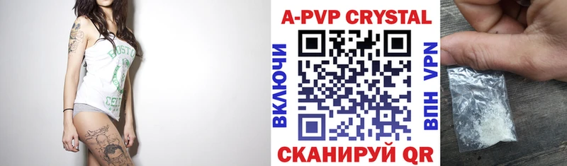 A-PVP VHQ Солигалич