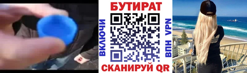 БУТИРАТ бутандиол  цены   Солигалич 