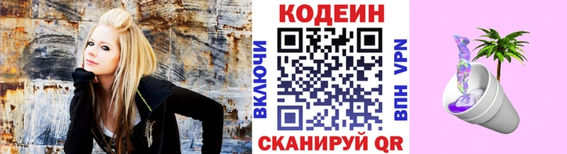Кодеиновый сироп Lean напиток Lean (лин)  как найти закладки  Солигалич 